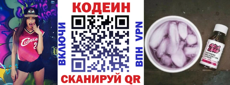 Кодеиновый сироп Lean Purple Drank как найти hydra вход Пучеж
