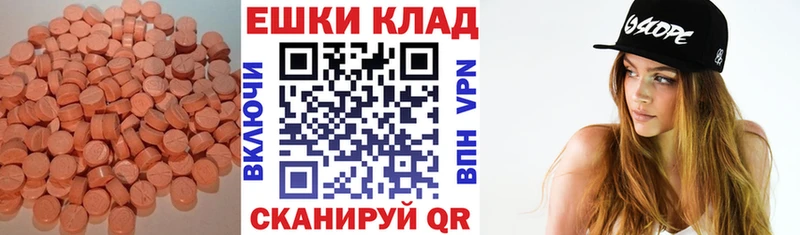 ЭКСТАЗИ MDMA Пучеж