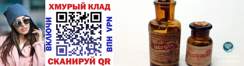 Героин VHQ  Пучеж 